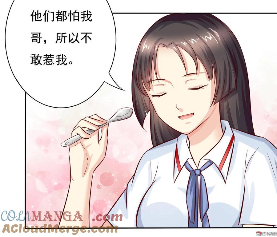 第14话午餐时光真美好~-我的36D女管家-漫悠悠漫画（第2张）