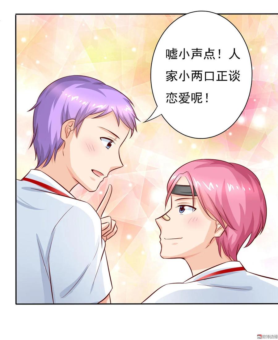 第14话午餐时光真美好~-我的36D女管家-漫悠悠漫画（第5张）