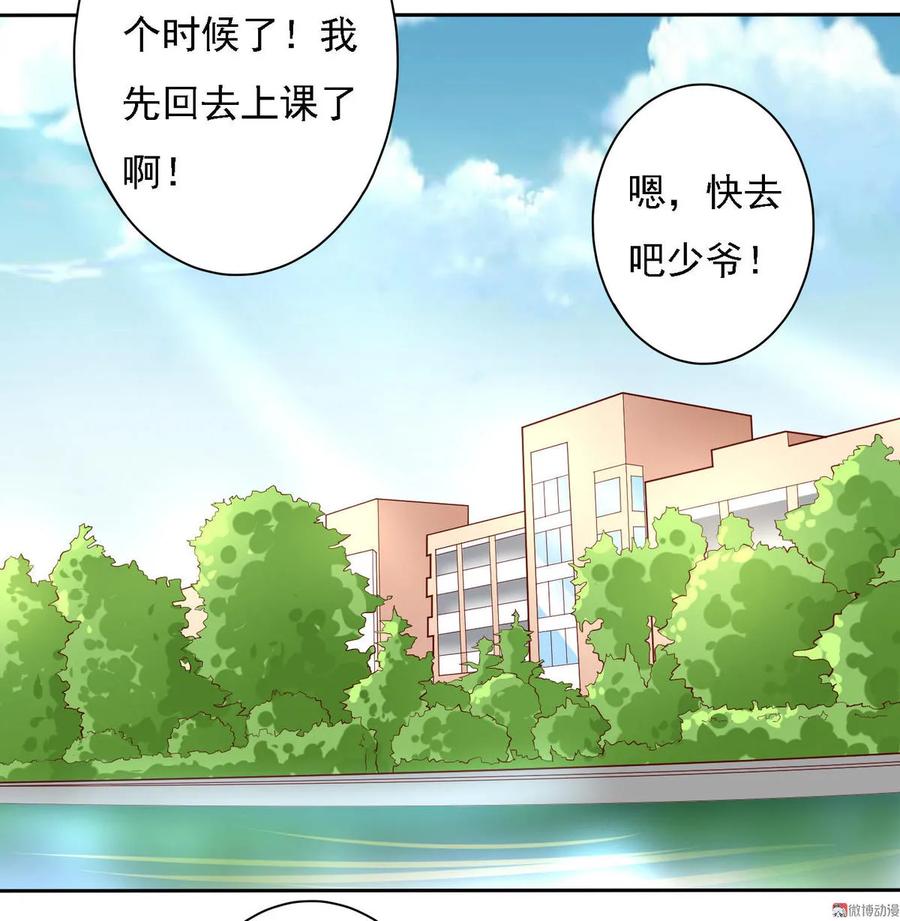 第14话午餐时光真美好~-我的36D女管家-漫悠悠漫画（第7张）