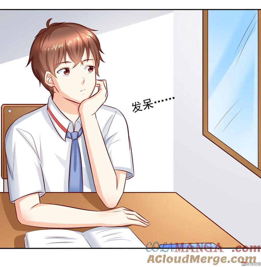 第14话午餐时光真美好~-我的36D女管家-漫悠悠漫画（第12张）
