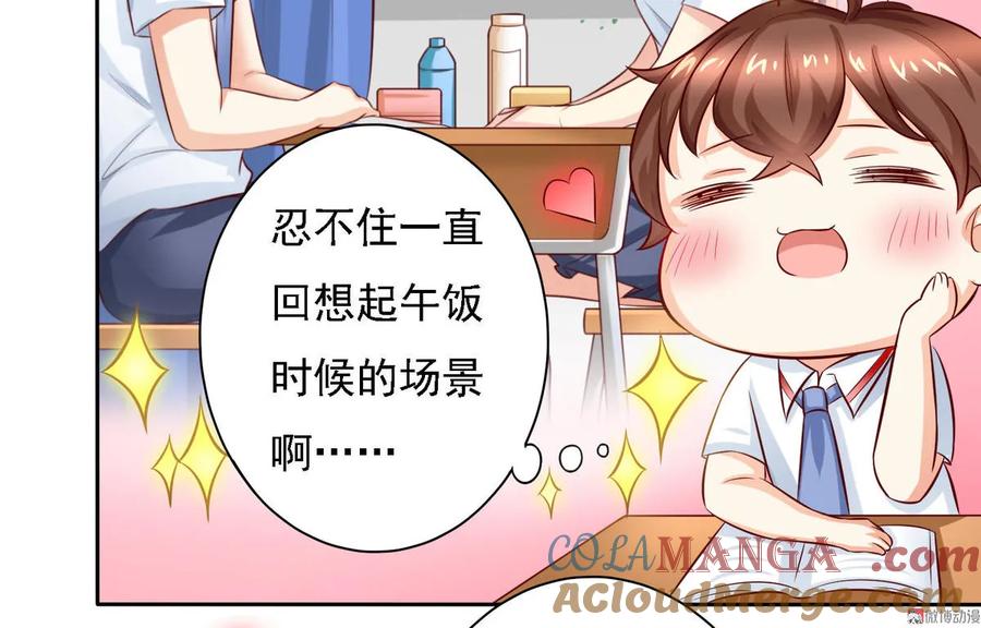 第14话午餐时光真美好~-我的36D女管家-漫悠悠漫画（第14张）