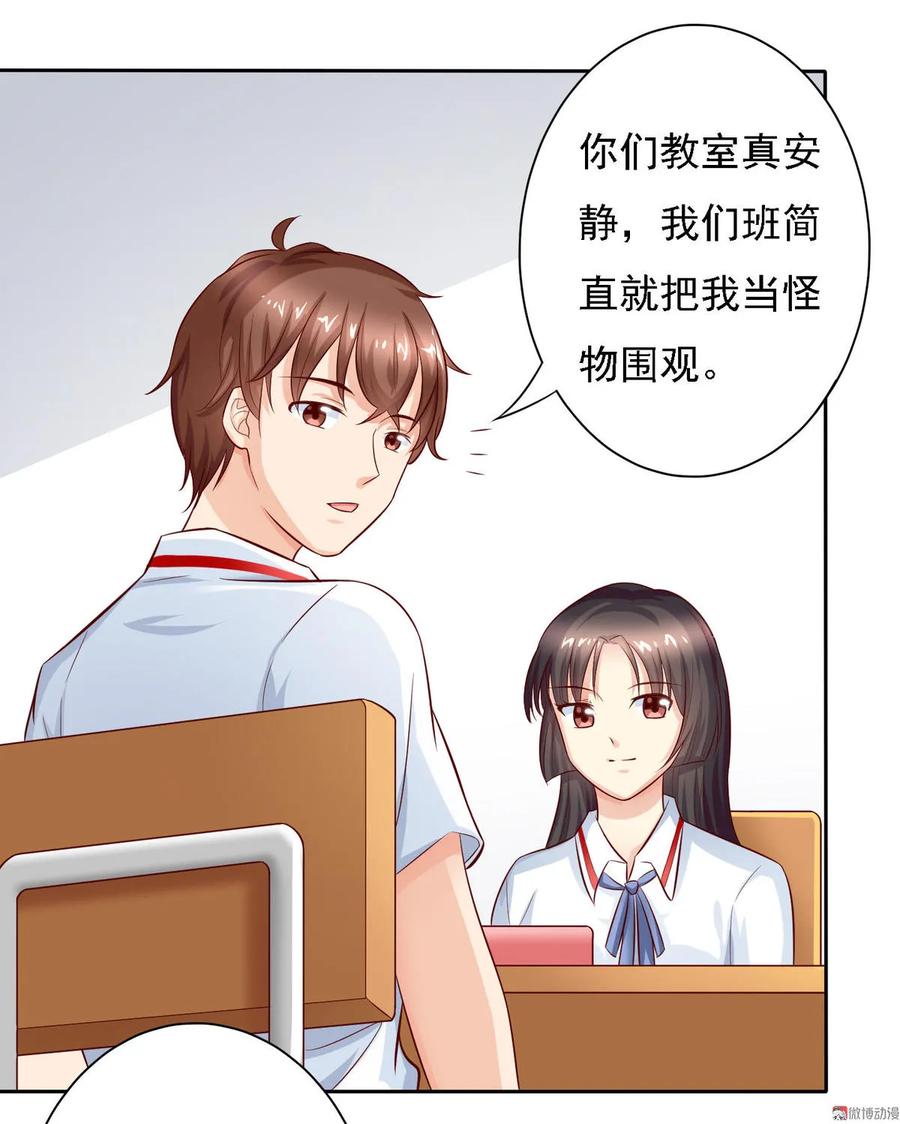 第14话午餐时光真美好~-我的36D女管家-漫悠悠漫画（第1张）