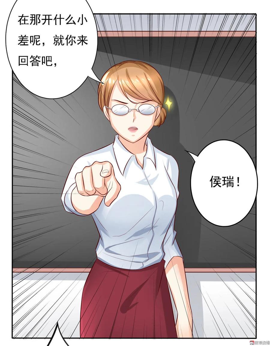 第14话午餐时光真美好~-我的36D女管家-漫悠悠漫画（第17张）
