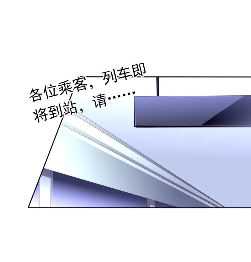 149话电车之狼？-我的36D女管家-漫悠悠漫画（第5张）