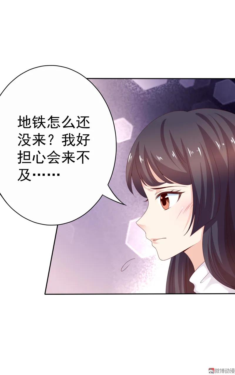 149话电车之狼？-我的36D女管家-漫悠悠漫画（第3张）