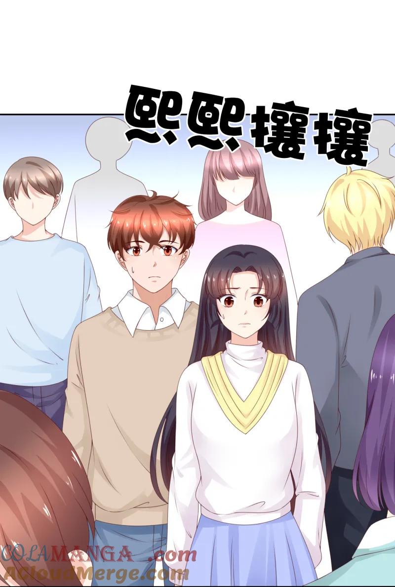 149话电车之狼？-我的36D女管家-漫悠悠漫画（第6张）
