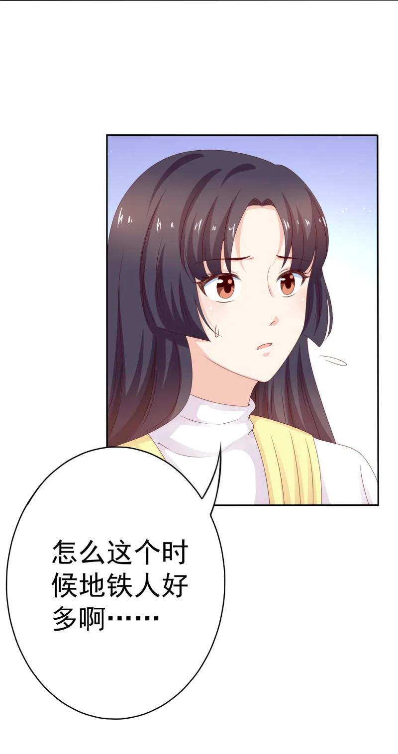 149话电车之狼？-我的36D女管家-漫悠悠漫画（第7张）