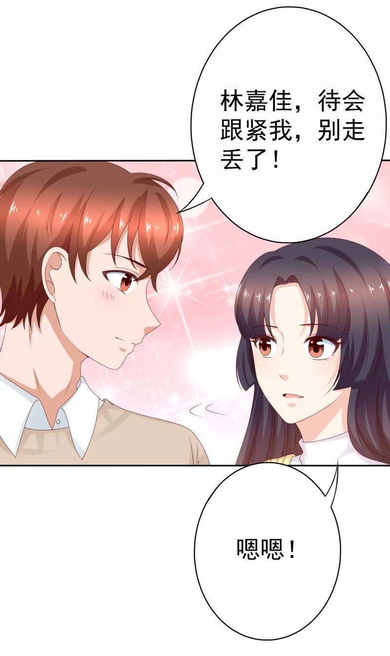 149话电车之狼？-我的36D女管家-漫悠悠漫画（第9张）