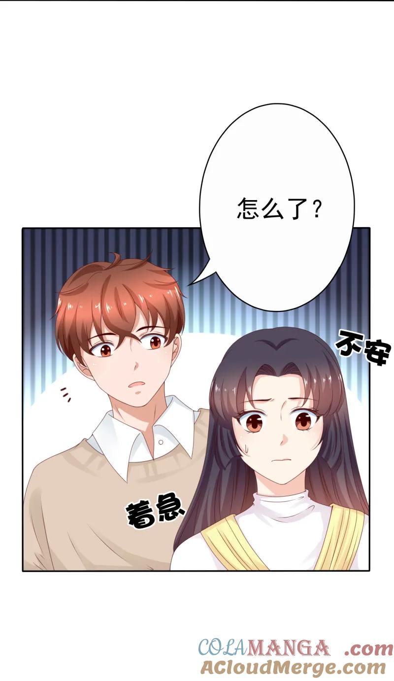 149话电车之狼？-我的36D女管家-漫悠悠漫画（第2张）