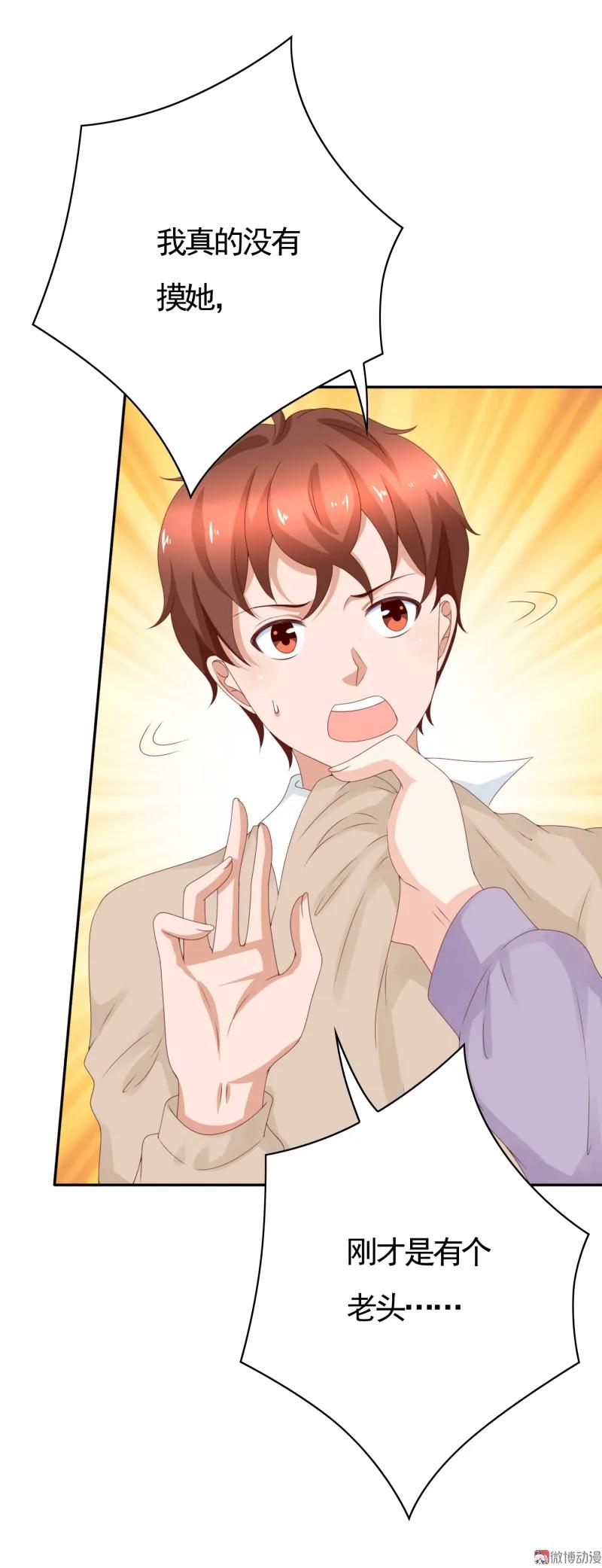 150话她的身材没我好-我的36D女管家-漫悠悠漫画（第1张）