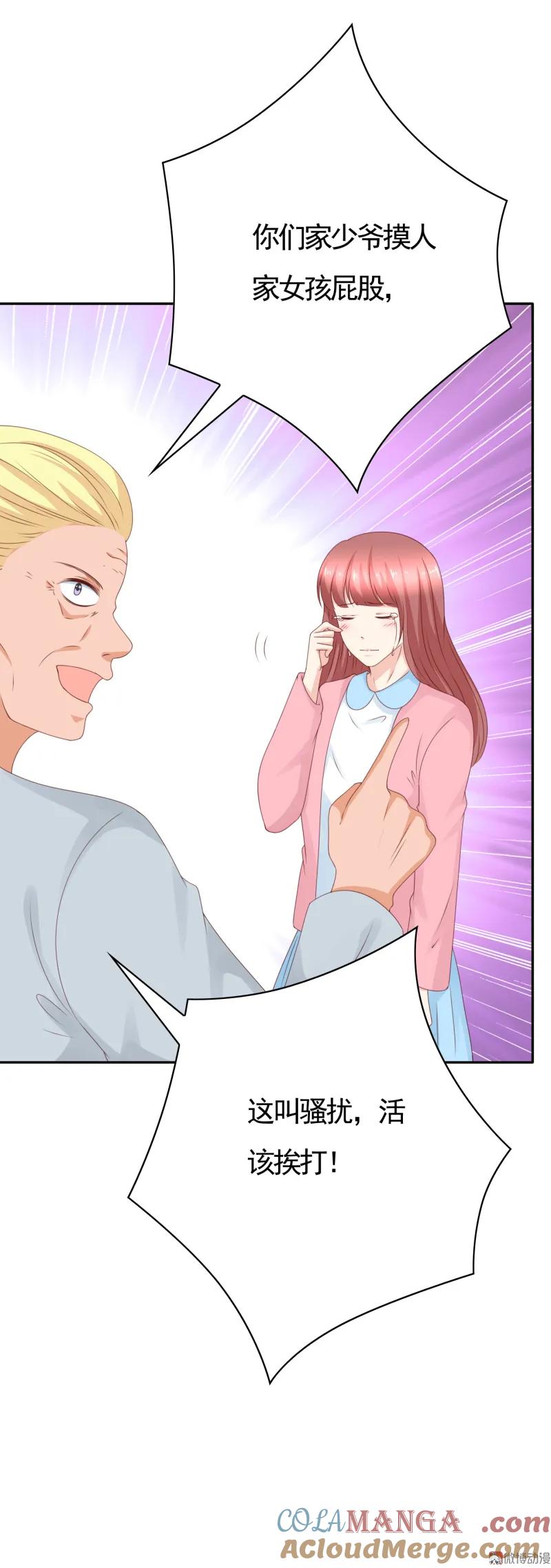 150话她的身材没我好-我的36D女管家-漫悠悠漫画（第10张）
