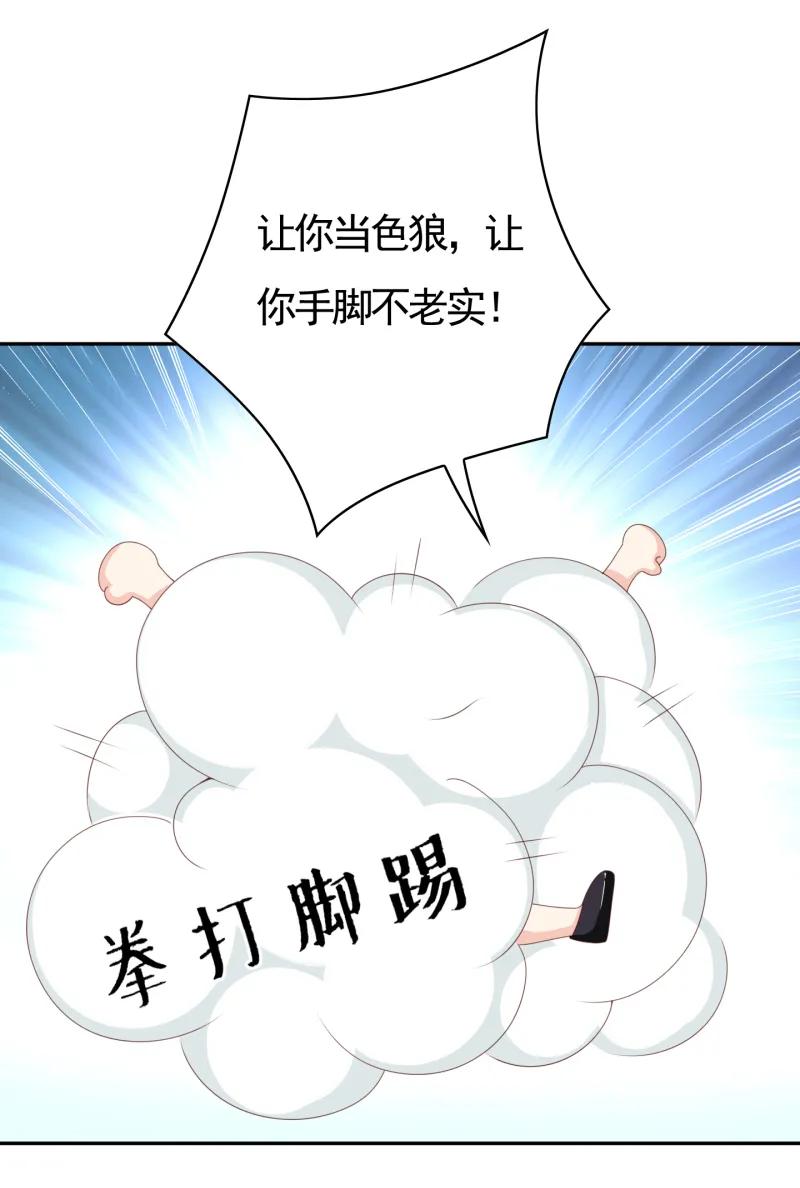 150话她的身材没我好-我的36D女管家-漫悠悠漫画（第5张）