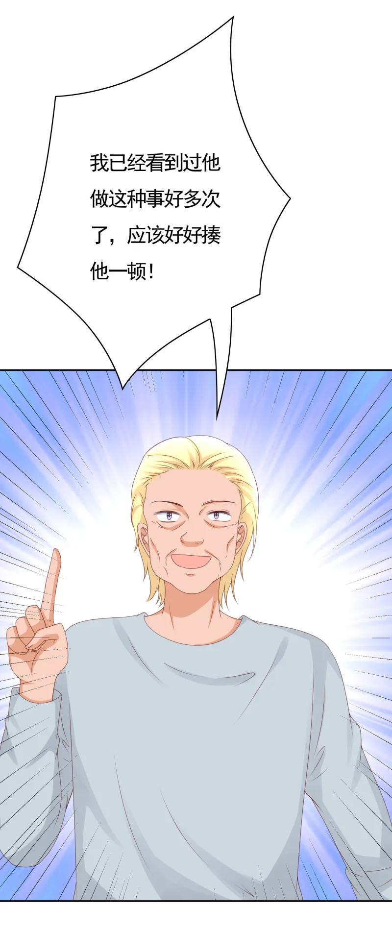 150话她的身材没我好-我的36D女管家-漫悠悠漫画（第3张）