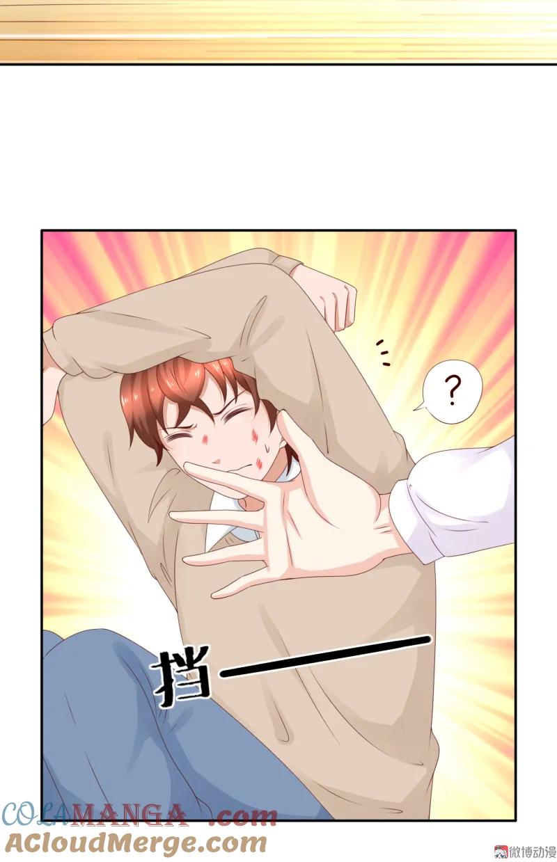150话她的身材没我好-我的36D女管家-漫悠悠漫画（第8张）