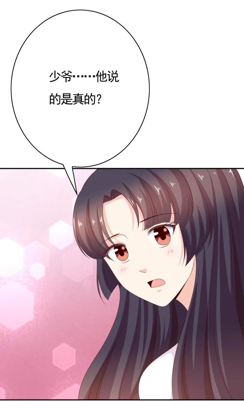 150话她的身材没我好-我的36D女管家-漫悠悠漫画（第11张）