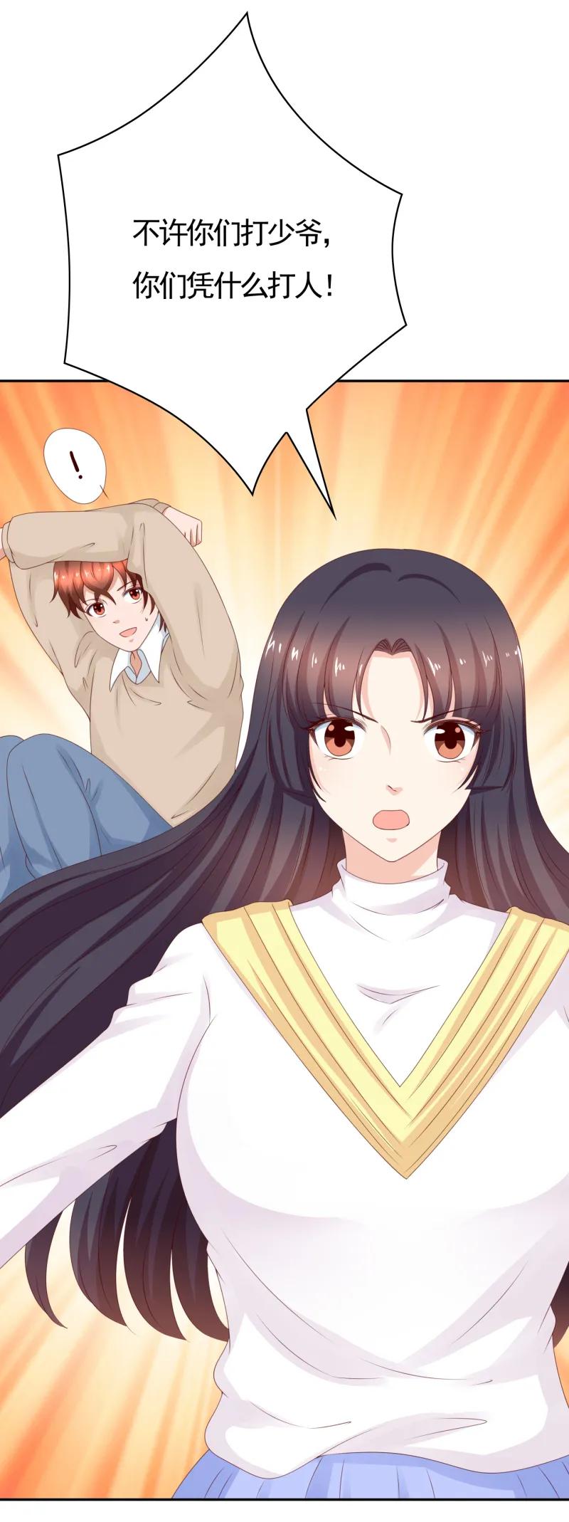150话她的身材没我好-我的36D女管家-漫悠悠漫画（第9张）