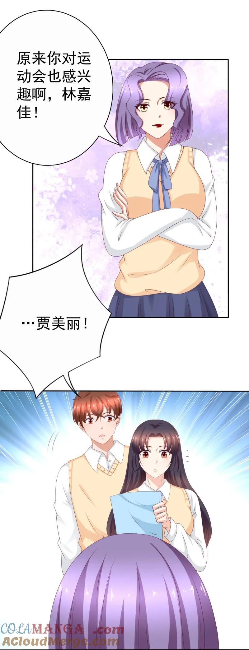 151话身材太好，不便跑步-我的36D女管家-漫悠悠漫画（第8张）