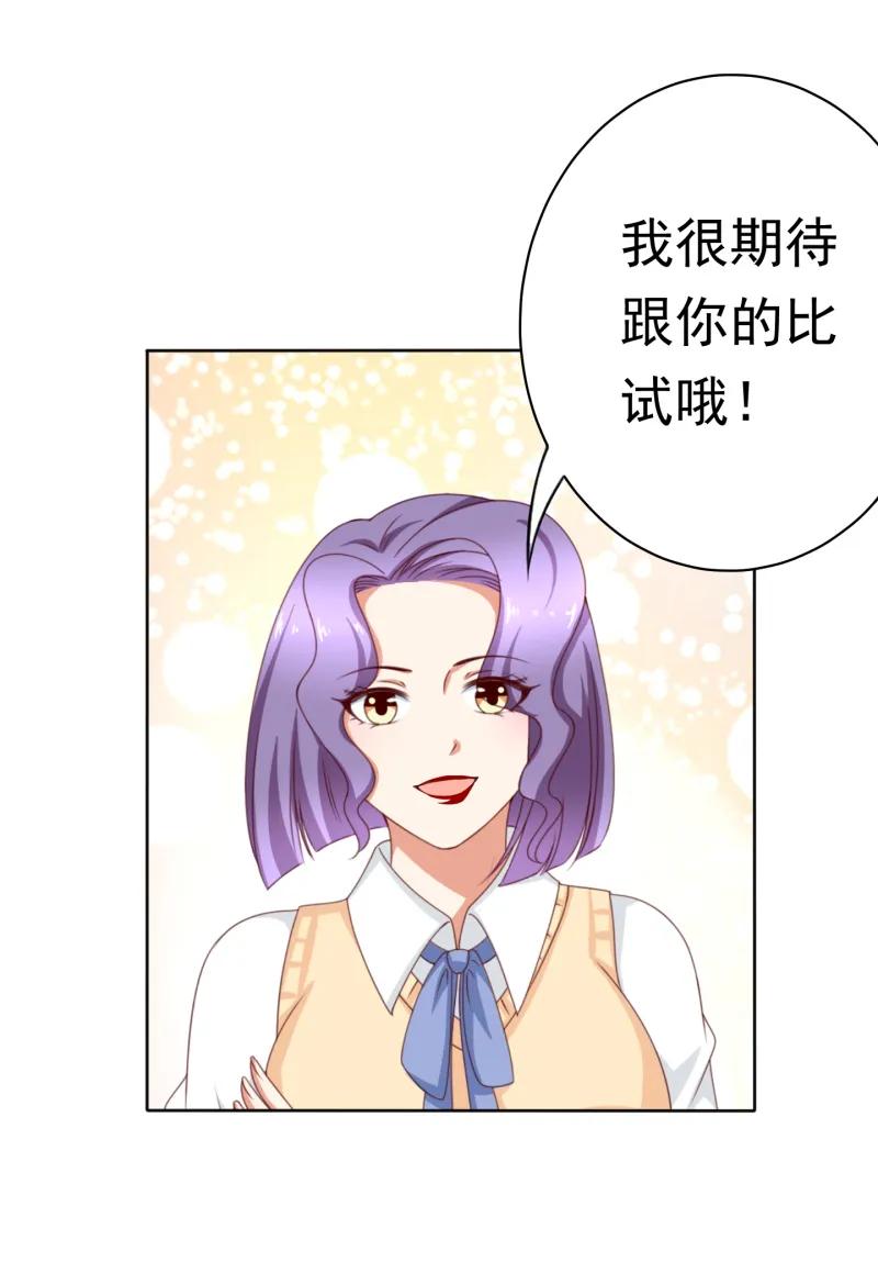 151话身材太好，不便跑步-我的36D女管家-漫悠悠漫画（第15张）