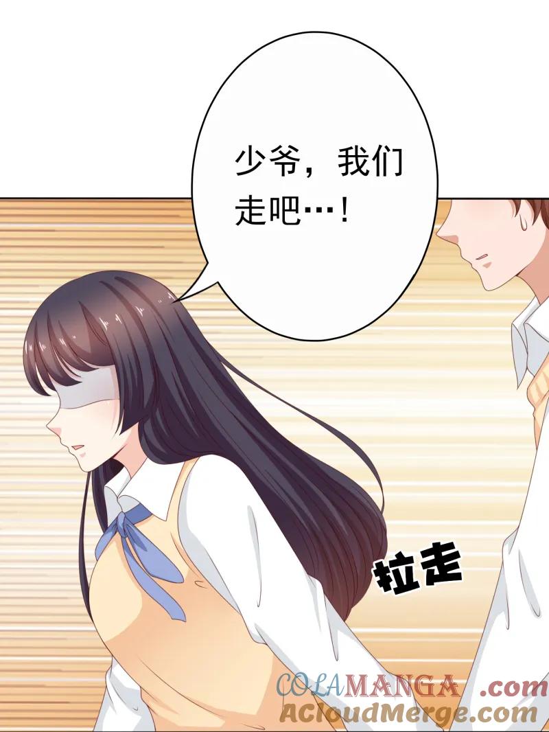 151话身材太好，不便跑步-我的36D女管家-漫悠悠漫画（第12张）