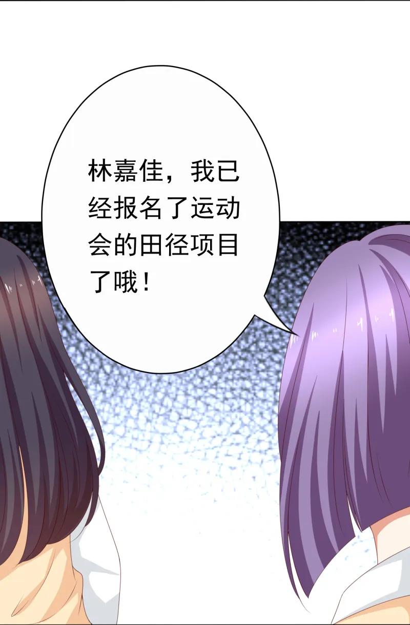 151话身材太好，不便跑步-我的36D女管家-漫悠悠漫画（第13张）