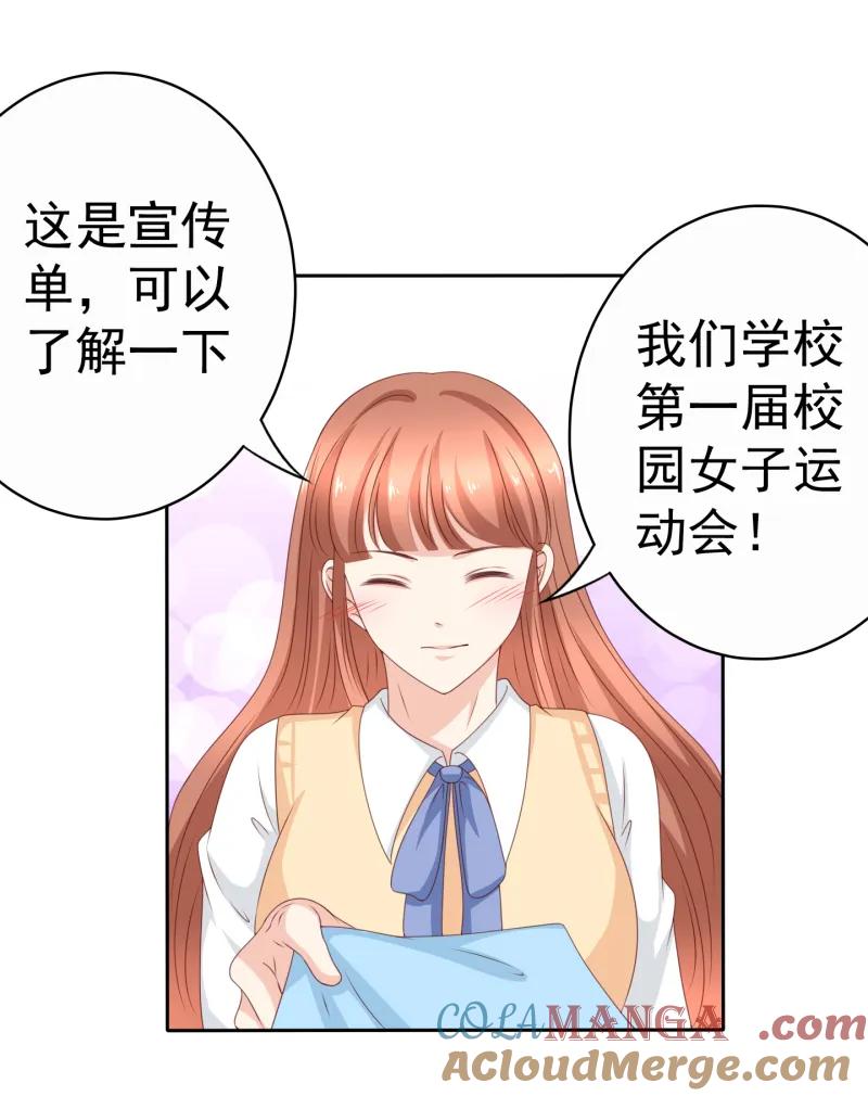 151话身材太好，不便跑步-我的36D女管家-漫悠悠漫画（第6张）