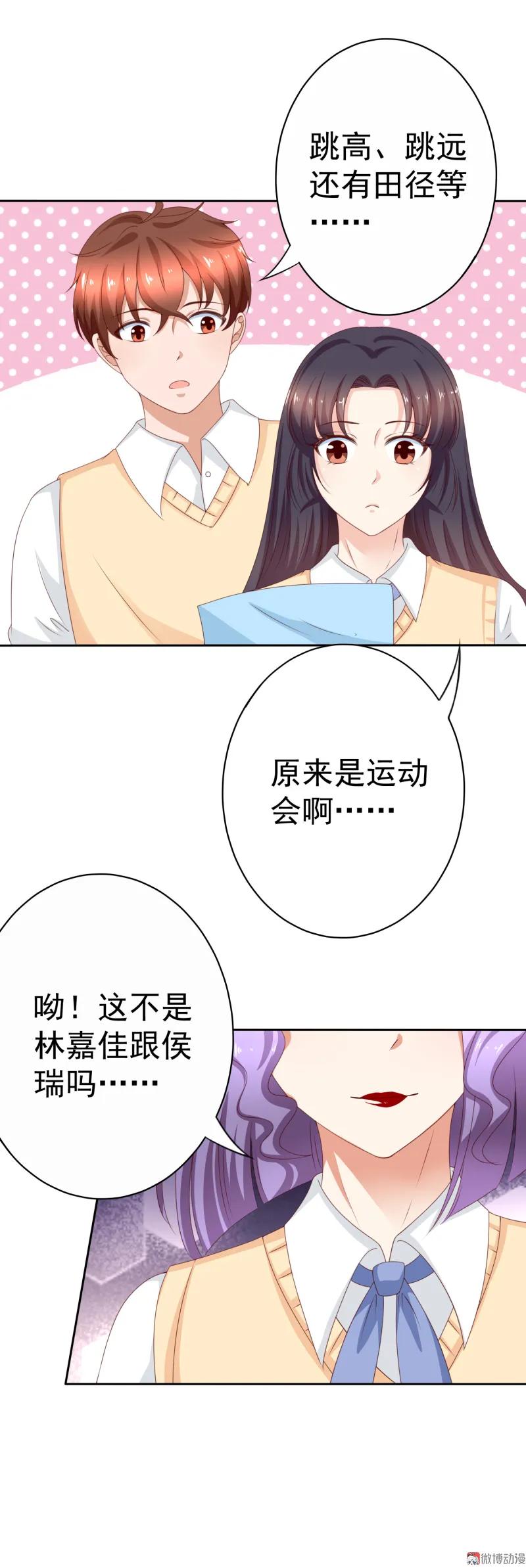 151话身材太好，不便跑步-我的36D女管家-漫悠悠漫画（第7张）
