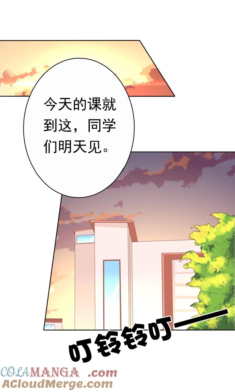 151话身材太好，不便跑步-我的36D女管家-漫悠悠漫画（第16张）
