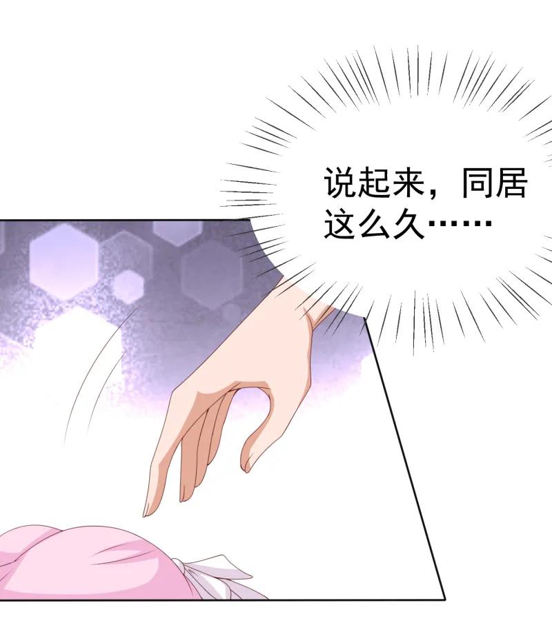 第153话她的内衣是什么味道？-我的36D女管家-漫悠悠漫画（第1张）