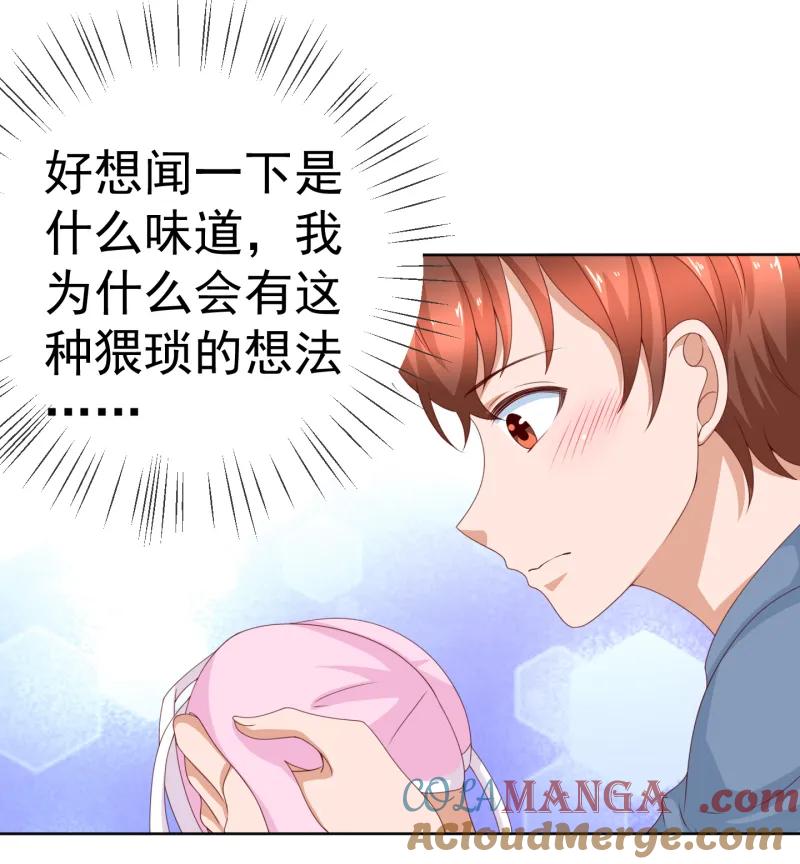 第153话她的内衣是什么味道？-我的36D女管家-漫悠悠漫画（第3张）