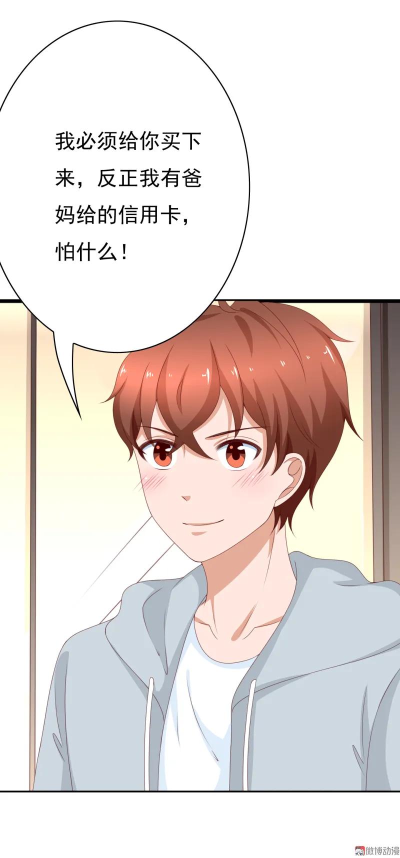 第154话林嘉佳的生日礼物-我的36D女管家-漫悠悠漫画（第2张）
