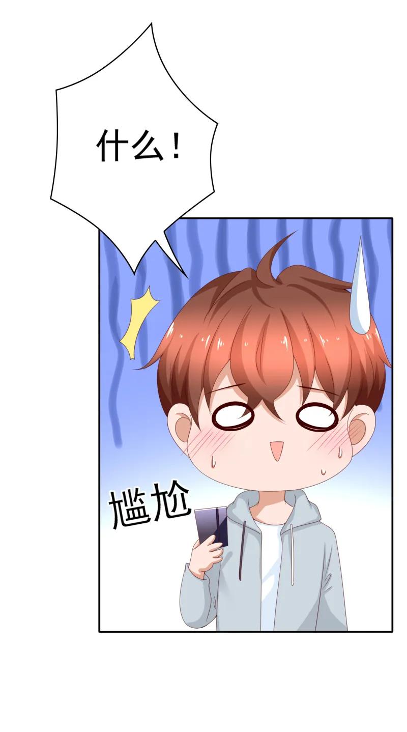 第154话林嘉佳的生日礼物-我的36D女管家-漫悠悠漫画（第4张）