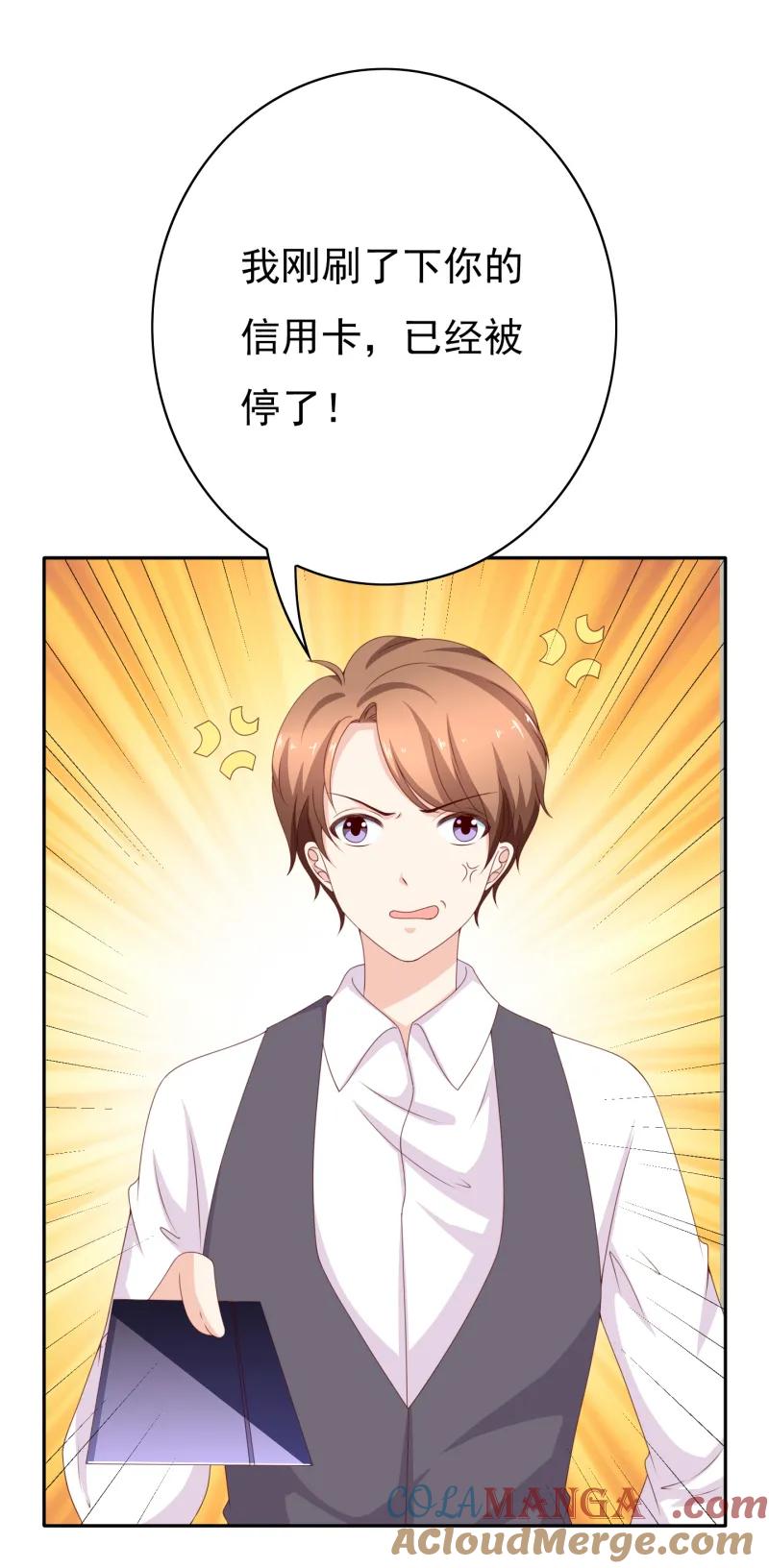 第154话林嘉佳的生日礼物-我的36D女管家-漫悠悠漫画（第3张）