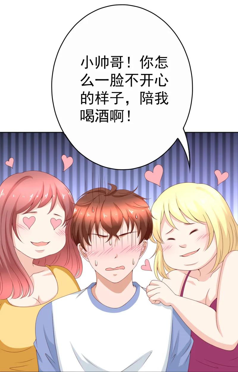 第155话为了钱出卖肉体？-我的36D女管家-漫悠悠漫画（第1张）
