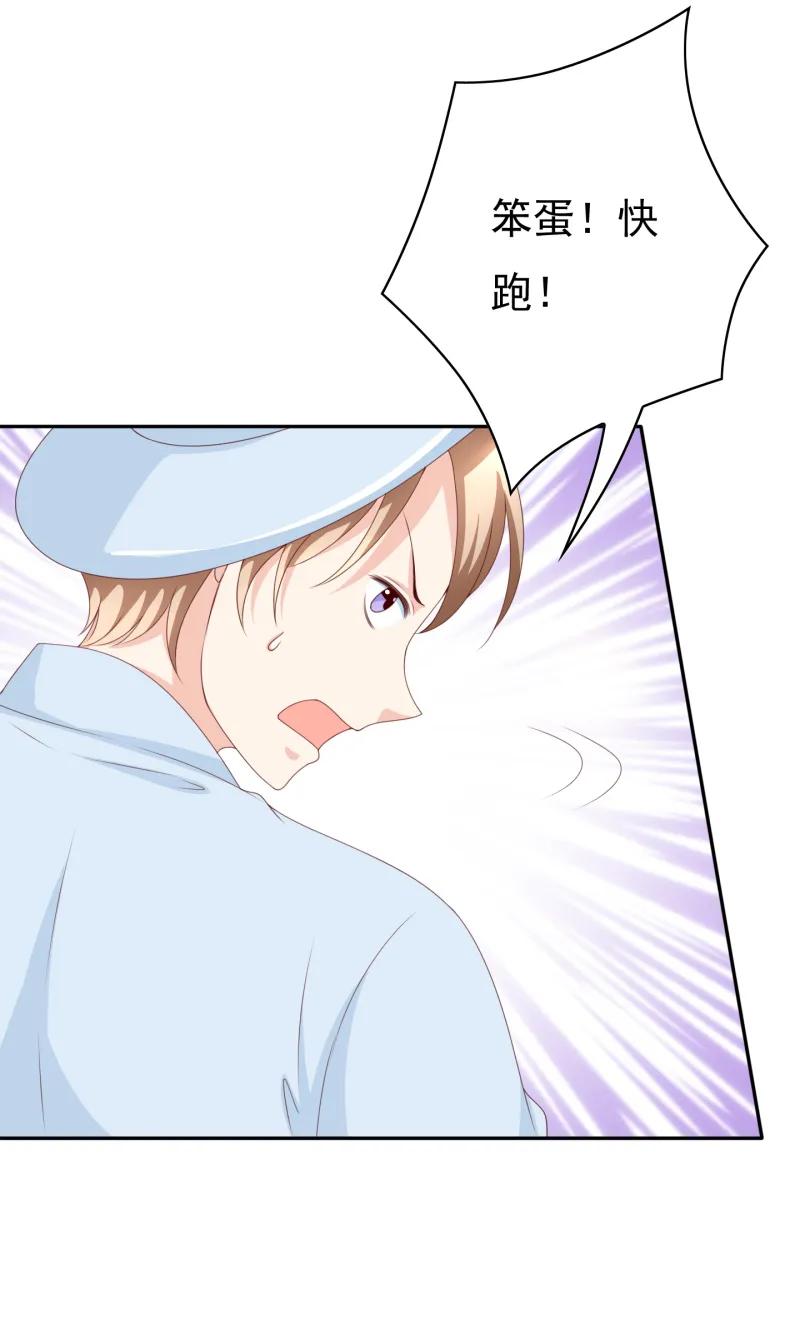 第156话心灵合一的礼物-我的36D女管家-漫悠悠漫画（第1张）
