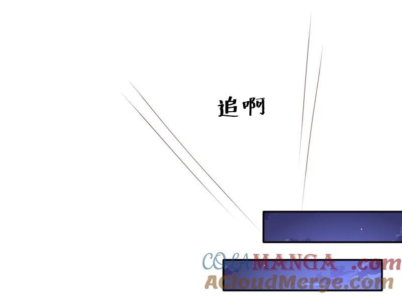 第156话心灵合一的礼物-我的36D女管家-漫悠悠漫画（第3张）