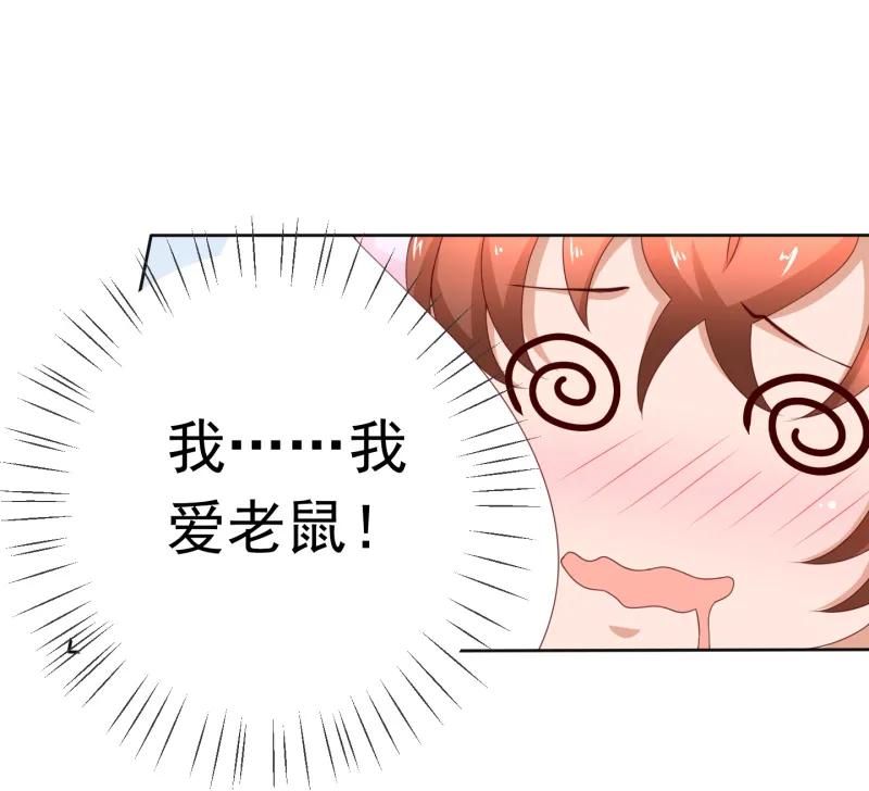 第157话试穿环保内衣-我的36D女管家-漫悠悠漫画（第2张）