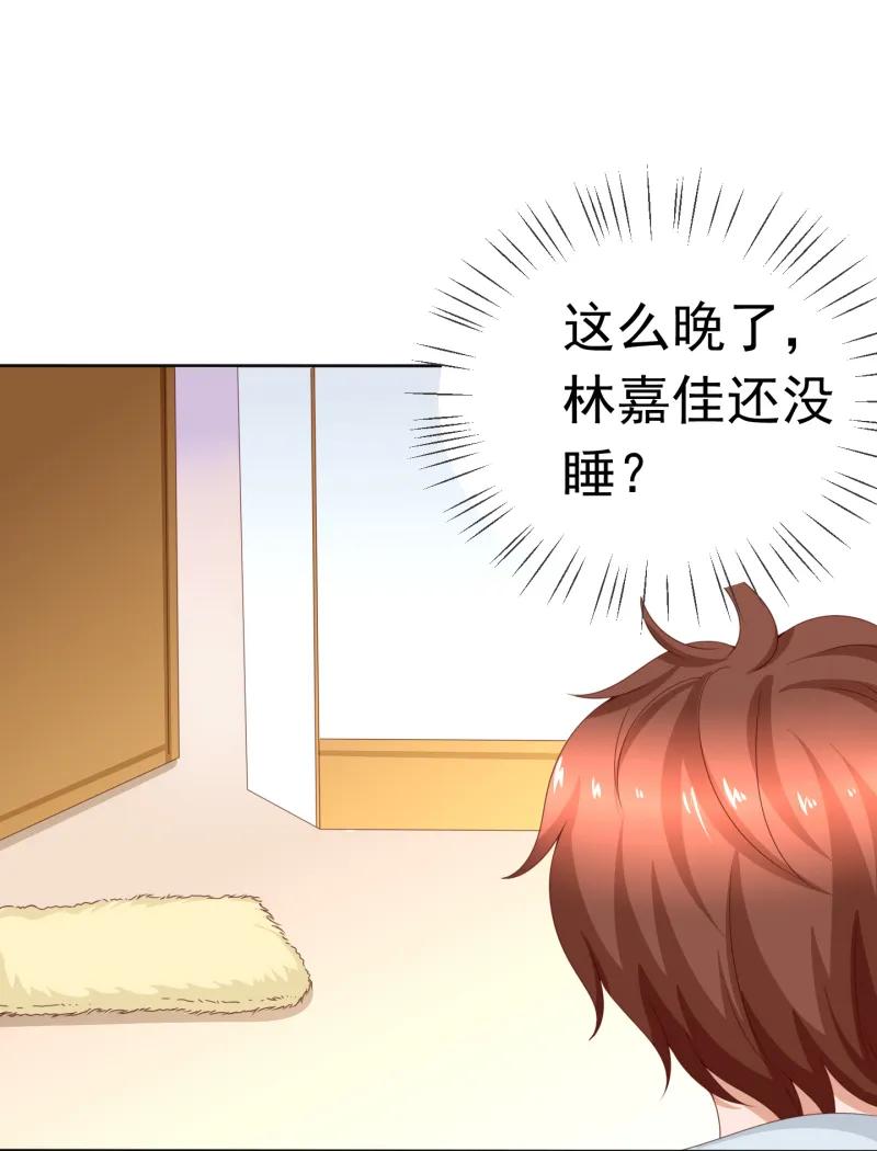 第157话试穿环保内衣-我的36D女管家-漫悠悠漫画（第7张）