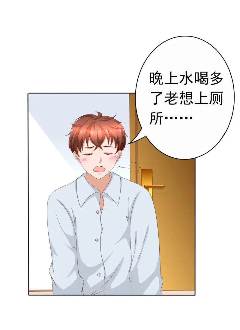 第157话试穿环保内衣-我的36D女管家-漫悠悠漫画（第5张）