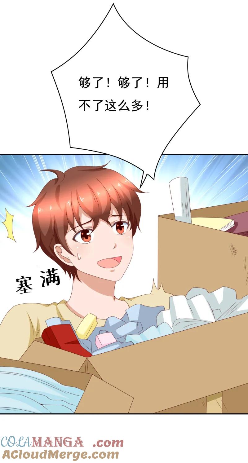 第158话被泼湿的胸口-我的36D女管家-漫悠悠漫画（第4张）