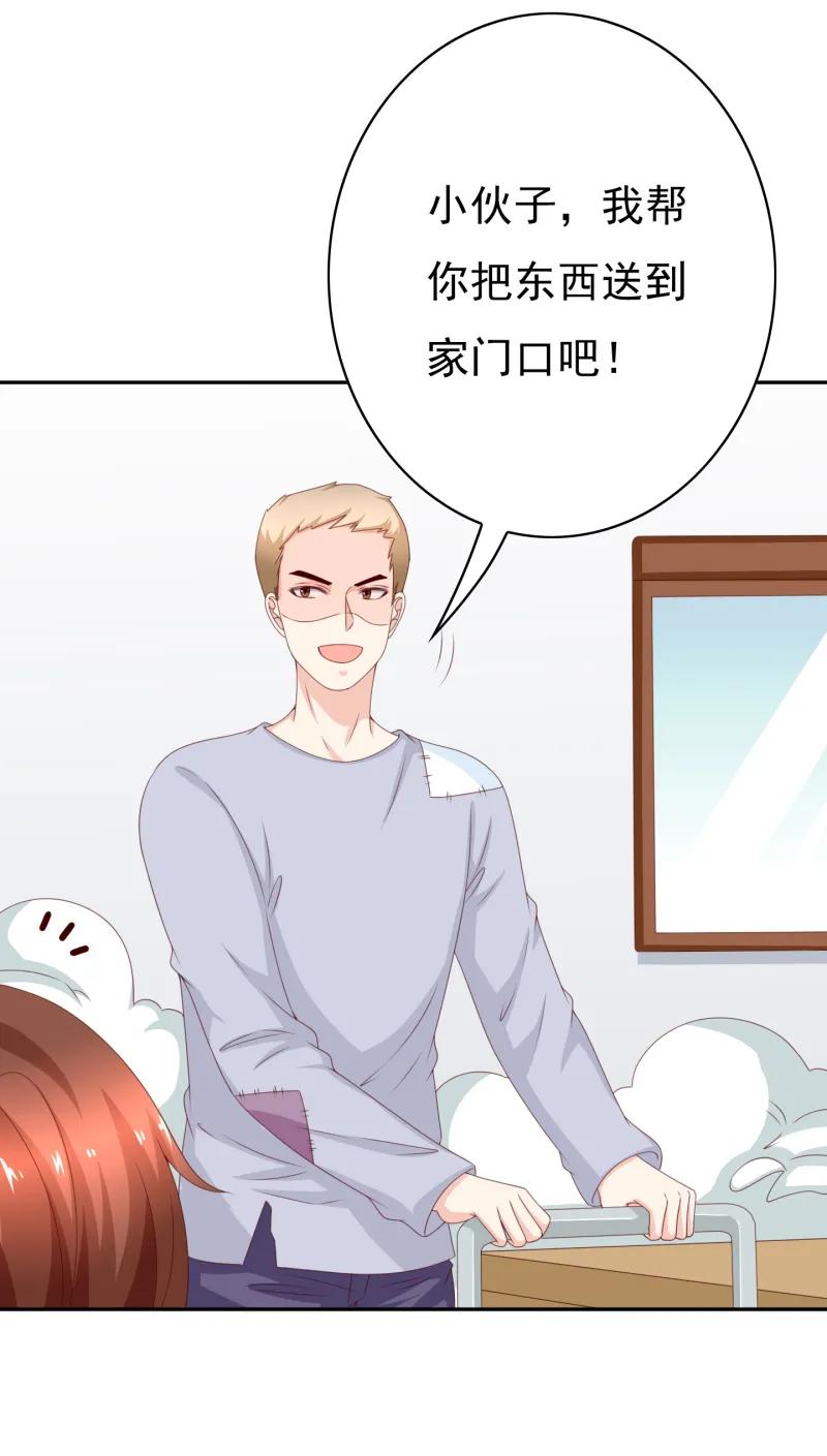 第158话被泼湿的胸口-我的36D女管家-漫悠悠漫画（第1张）