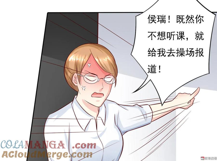 第15话情敌齐聚？！-我的36D女管家-漫悠悠漫画（第2张）