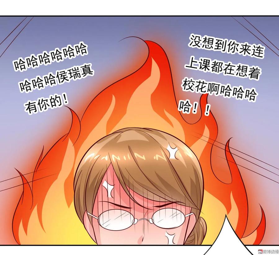 第15话情敌齐聚？！-我的36D女管家-漫悠悠漫画（第1张）