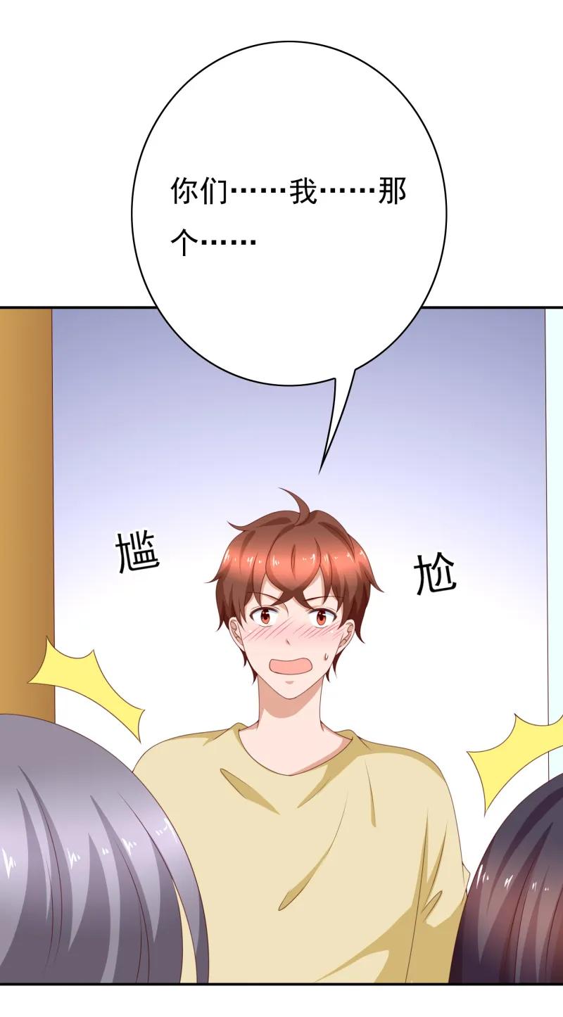 第159话少爷！你真棒！-我的36D女管家-漫悠悠漫画（第1张）