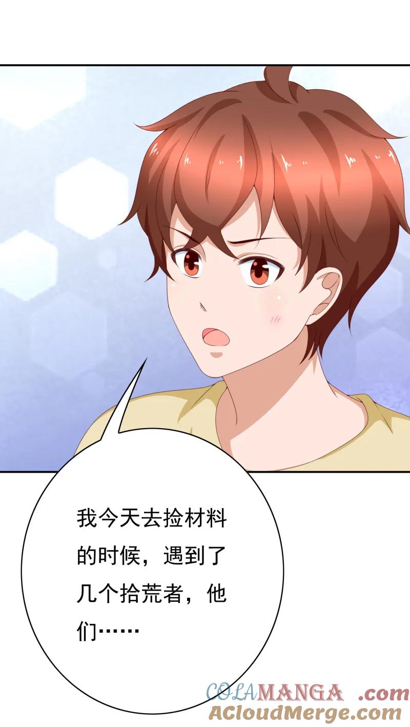 第159话少爷！你真棒！-我的36D女管家-漫悠悠漫画（第6张）