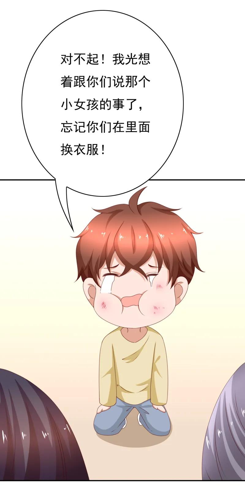 第159话少爷！你真棒！-我的36D女管家-漫悠悠漫画（第4张）