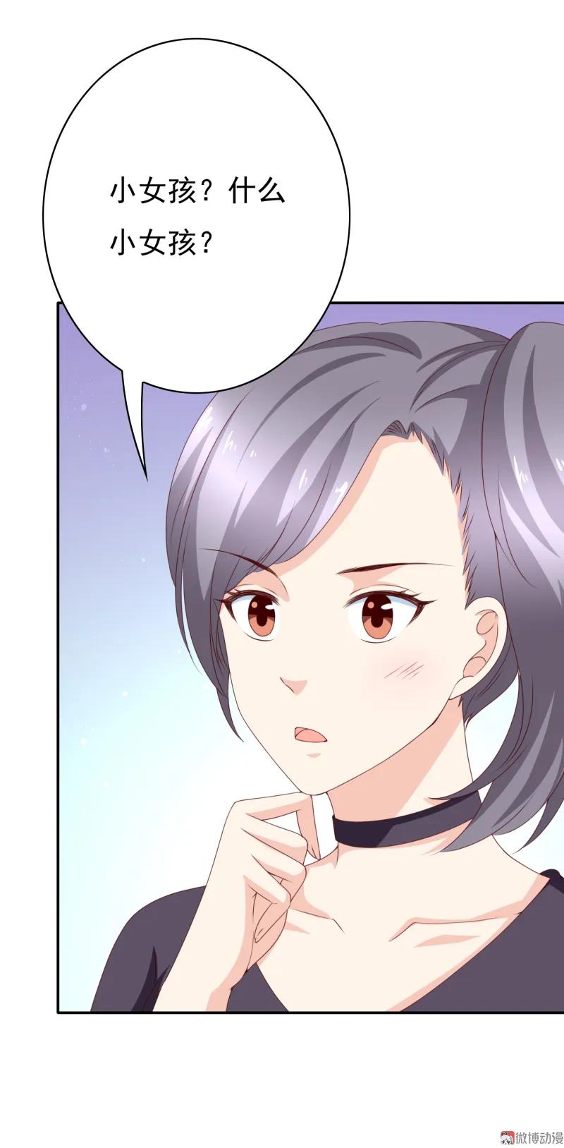 第159话少爷！你真棒！-我的36D女管家-漫悠悠漫画（第5张）
