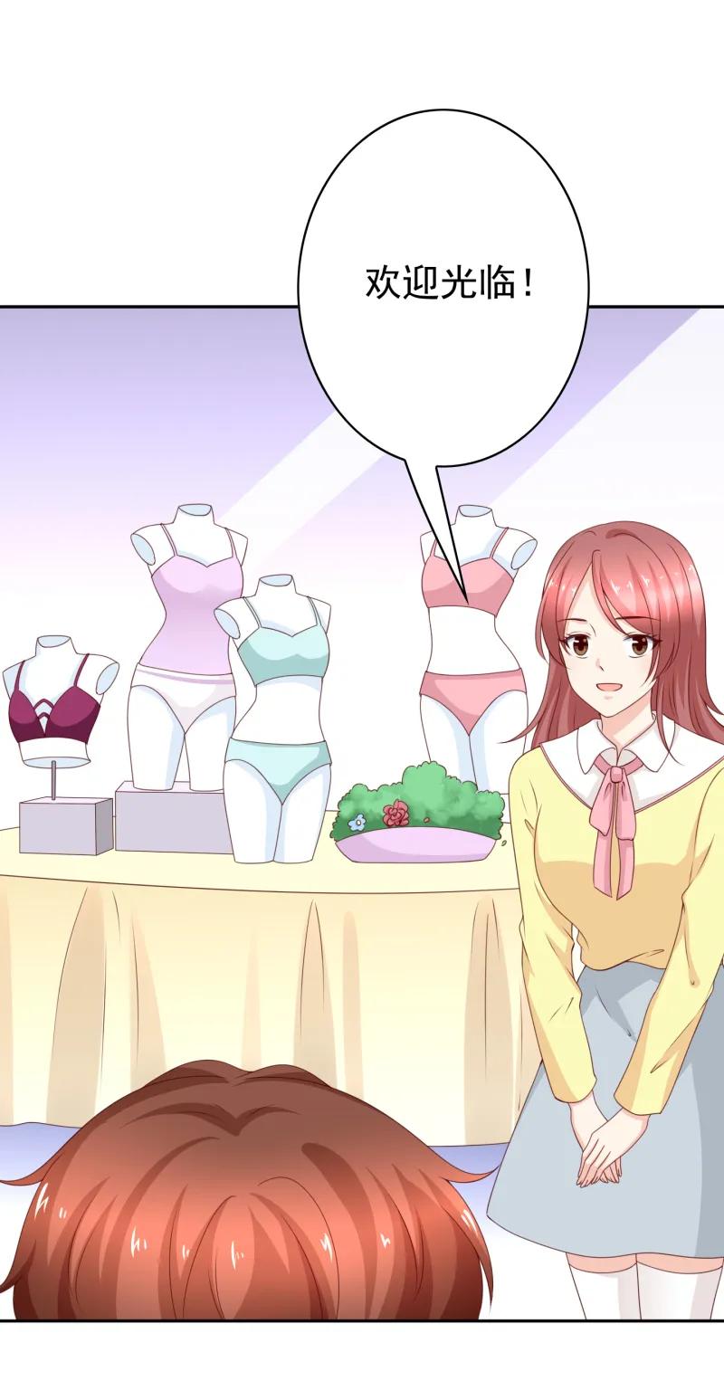 第161话闻内衣的怪男人-我的36D女管家-漫悠悠漫画（第3张）