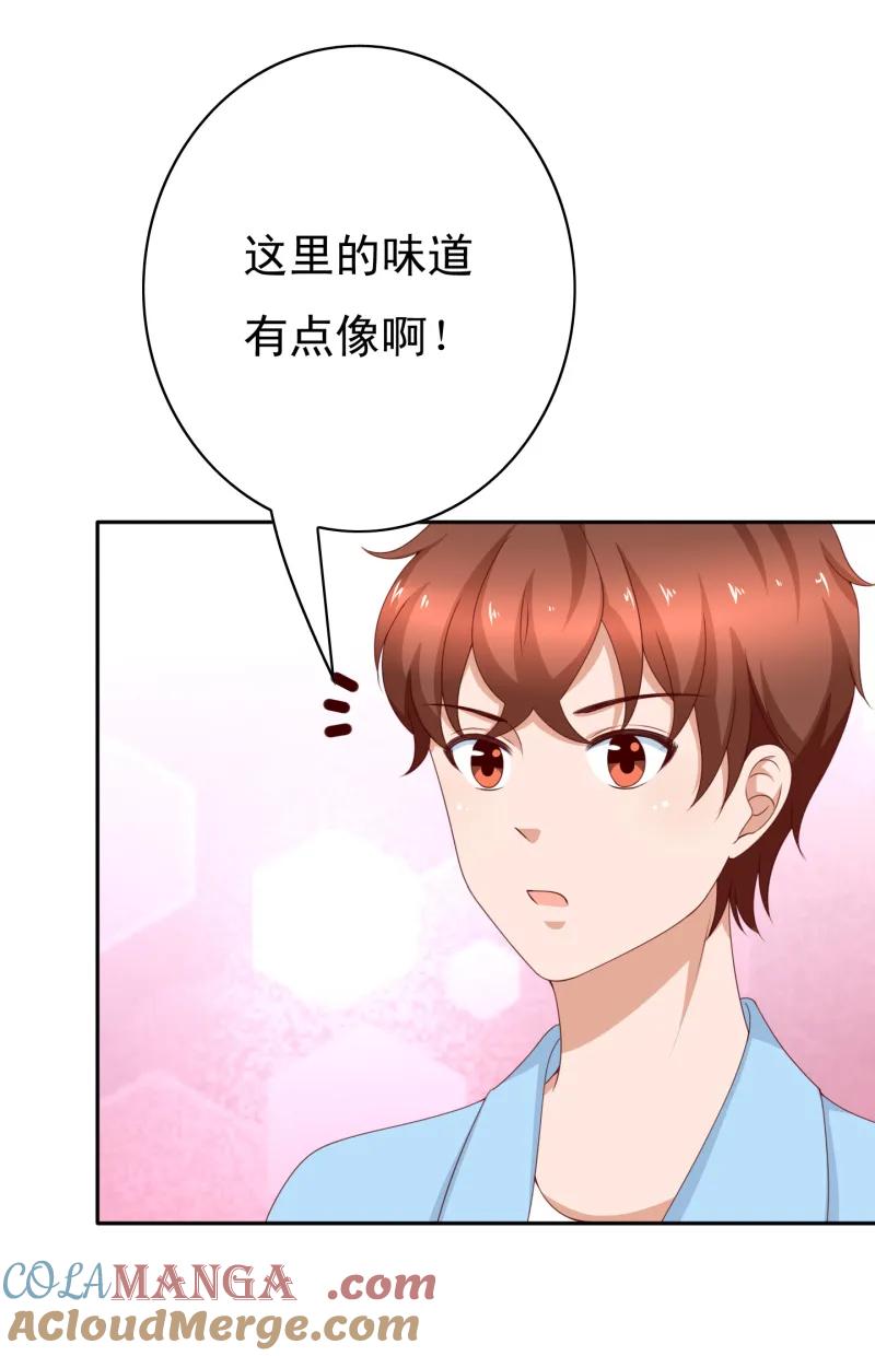 第161话闻内衣的怪男人-我的36D女管家-漫悠悠漫画（第2张）