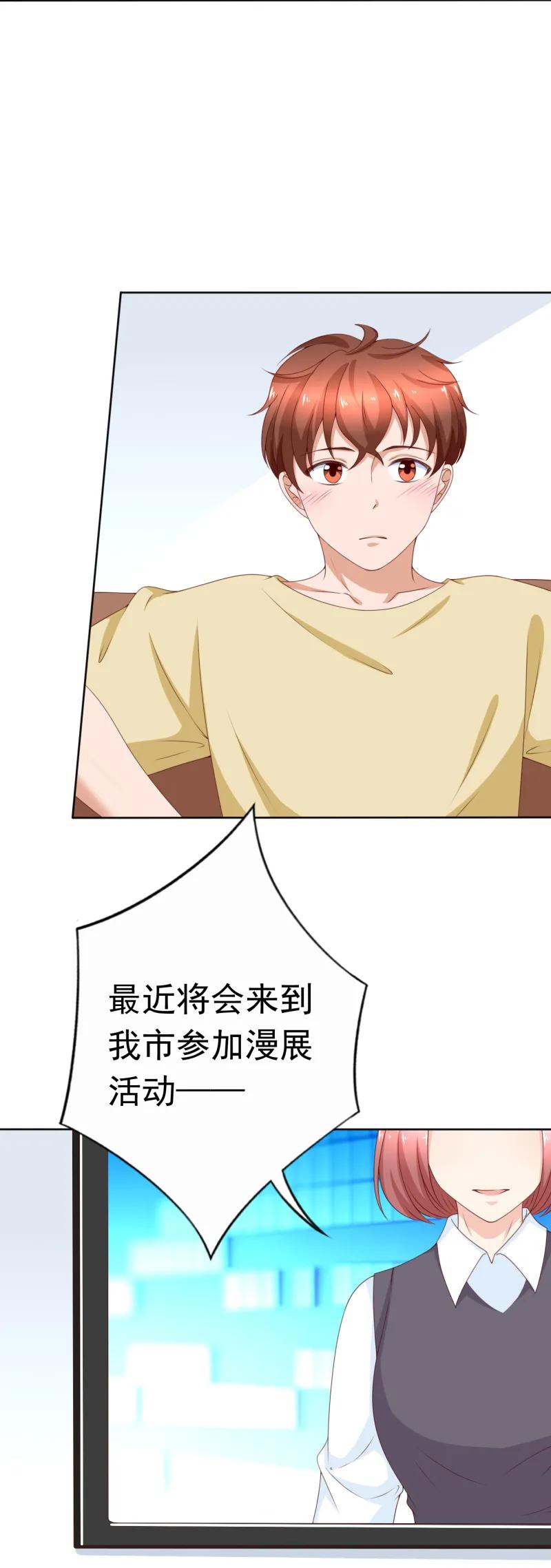 第162话与女神亲密接触-我的36D女管家-漫悠悠漫画（第1张）