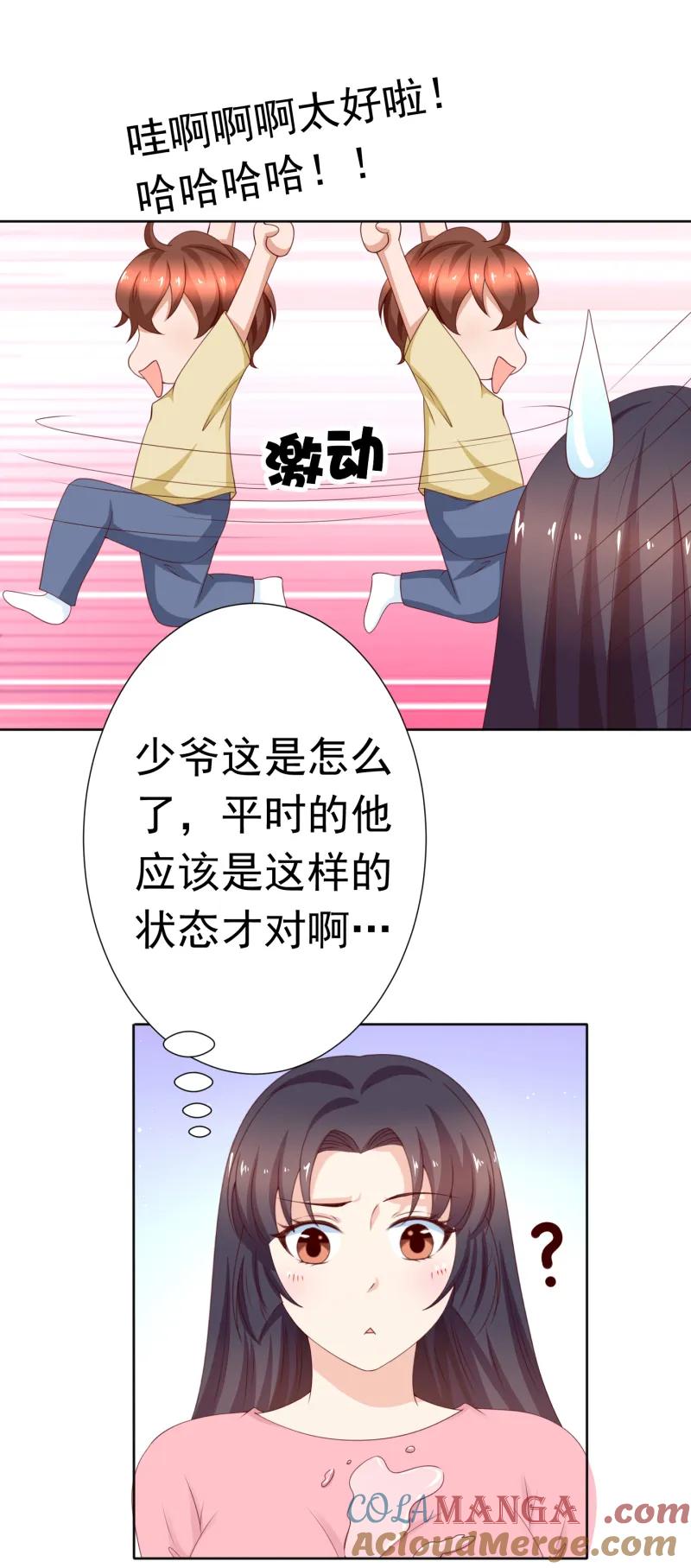 第162话与女神亲密接触-我的36D女管家-漫悠悠漫画（第4张）